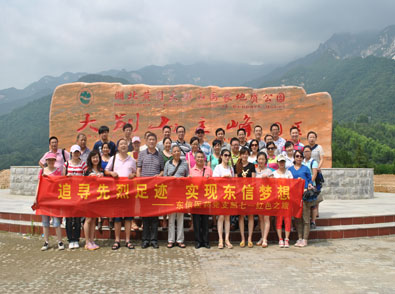 追尋先烈足跡，實現(xiàn)東信夢想——東信醫(yī)藥黨支部七一紅色之旅