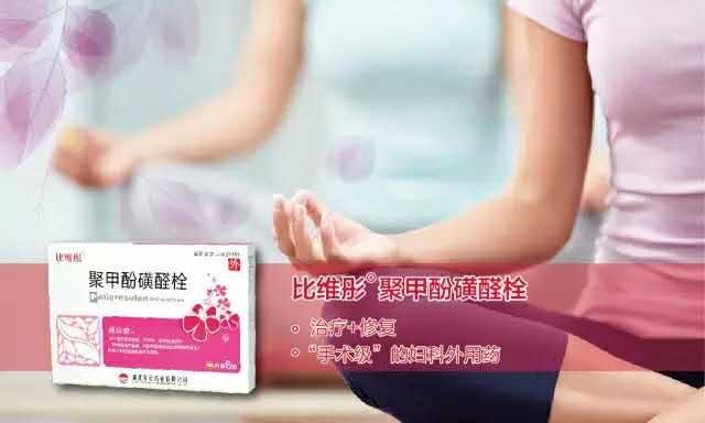 宮頸糜爛為何越來越低齡？應(yīng)當(dāng)如何治療？