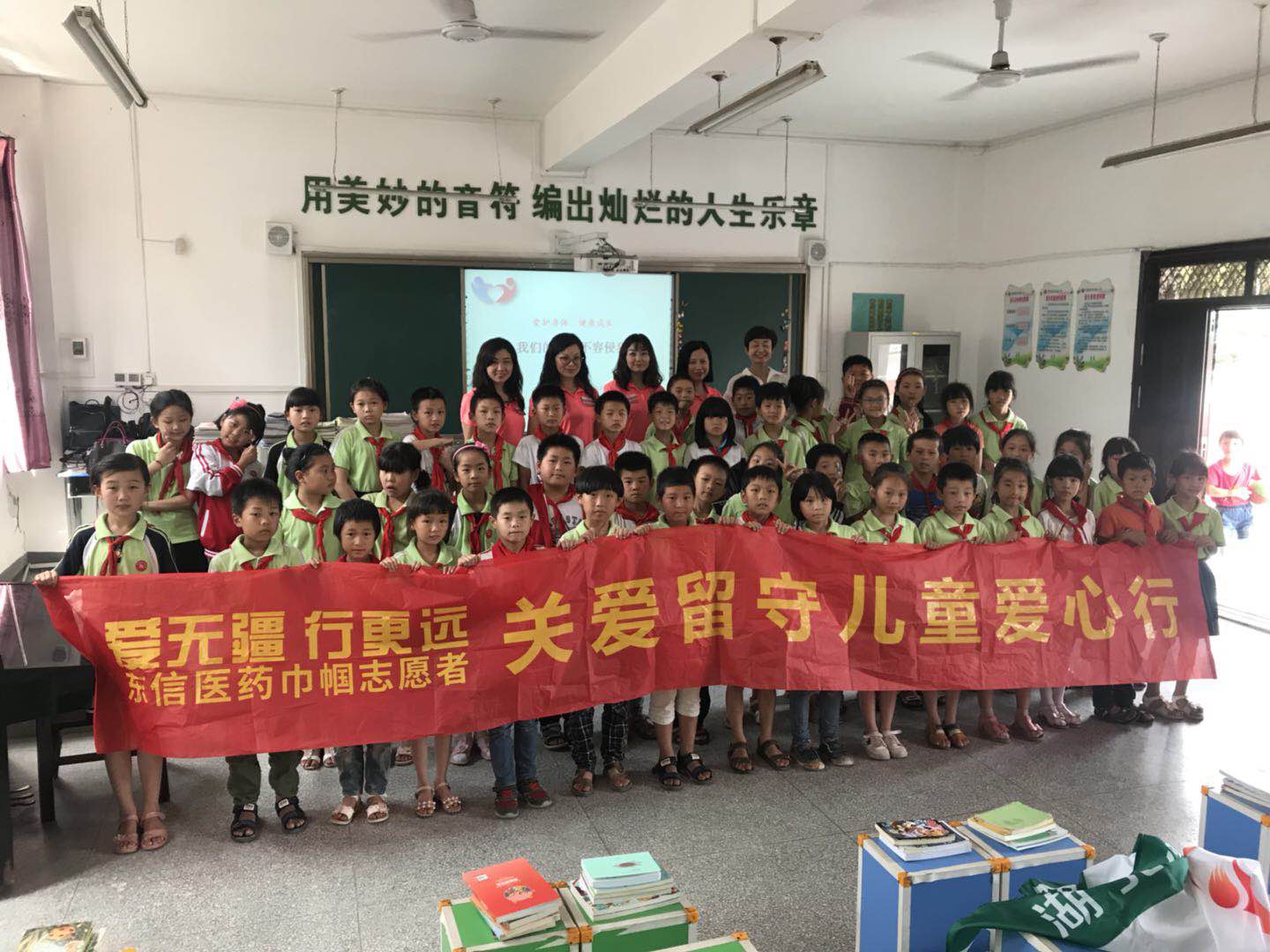 與書為伴，快樂成長——東信志愿者探訪辛安渡小學(xué)，為留守兒童贈書
