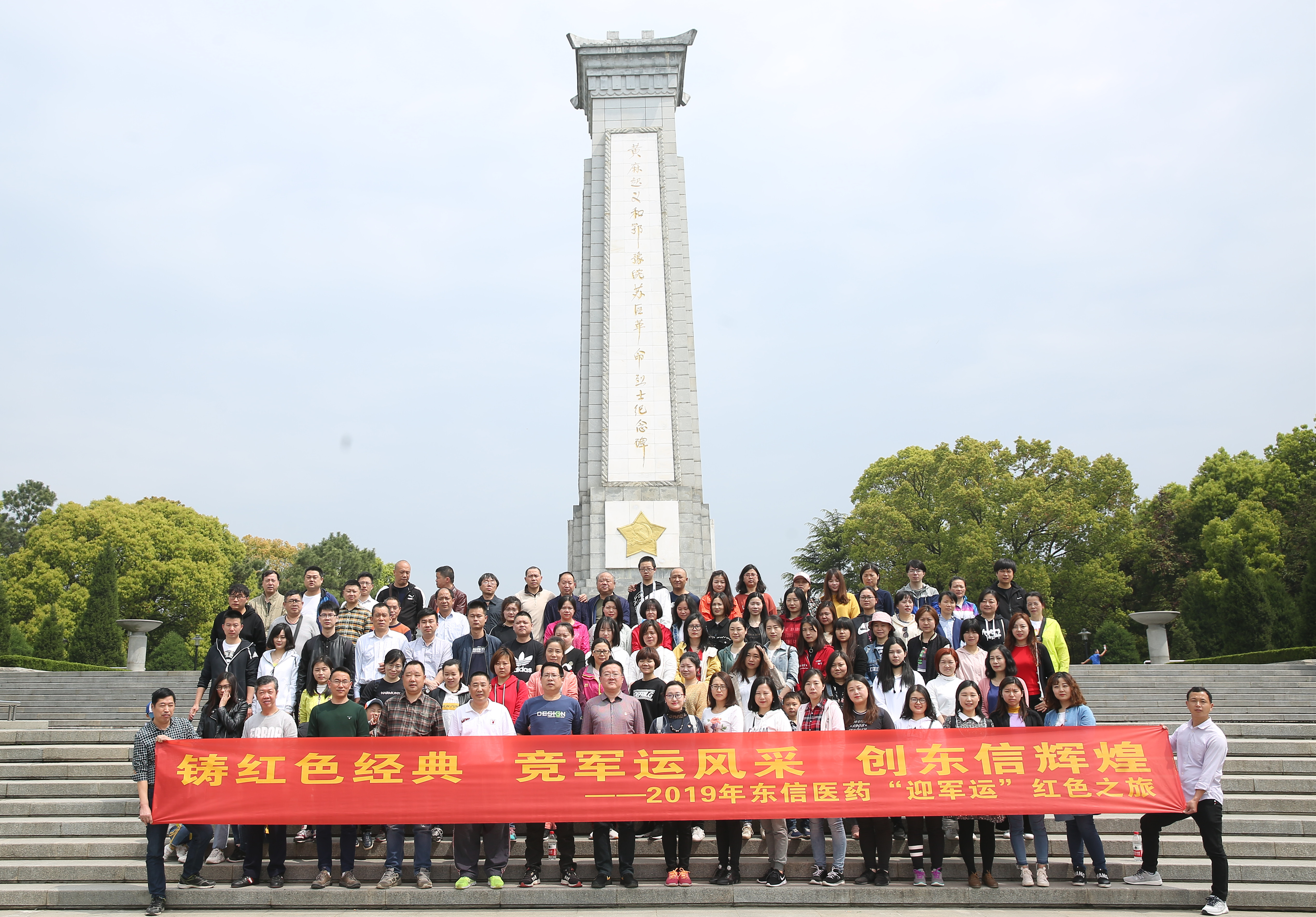 鑄紅色經(jīng)典，競(jìng)軍運(yùn)風(fēng)采，創(chuàng)東信輝煌
