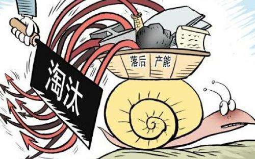 國(guó)家發(fā)改委發(fā)文：正式淘汰落后醫(yī)藥產(chǎn)能！