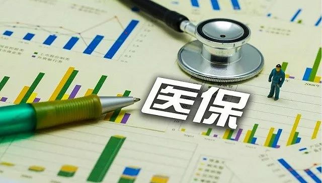 政策解讀：國(guó)家基本醫(yī)療保險(xiǎn)、工傷保險(xiǎn)和生育保險(xiǎn)藥品目錄（2020...