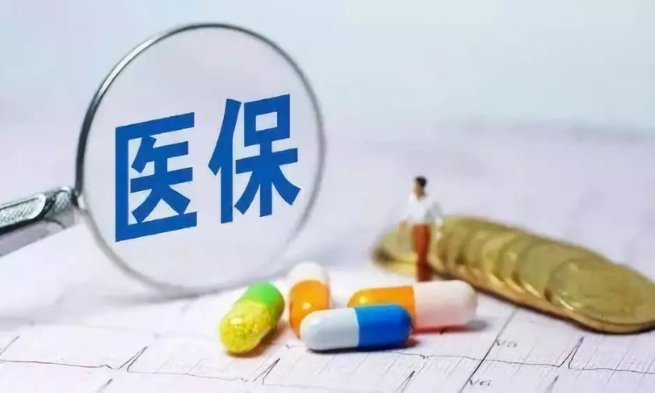 醫(yī)保支付方式改革，如何影響看病就醫(yī)？
