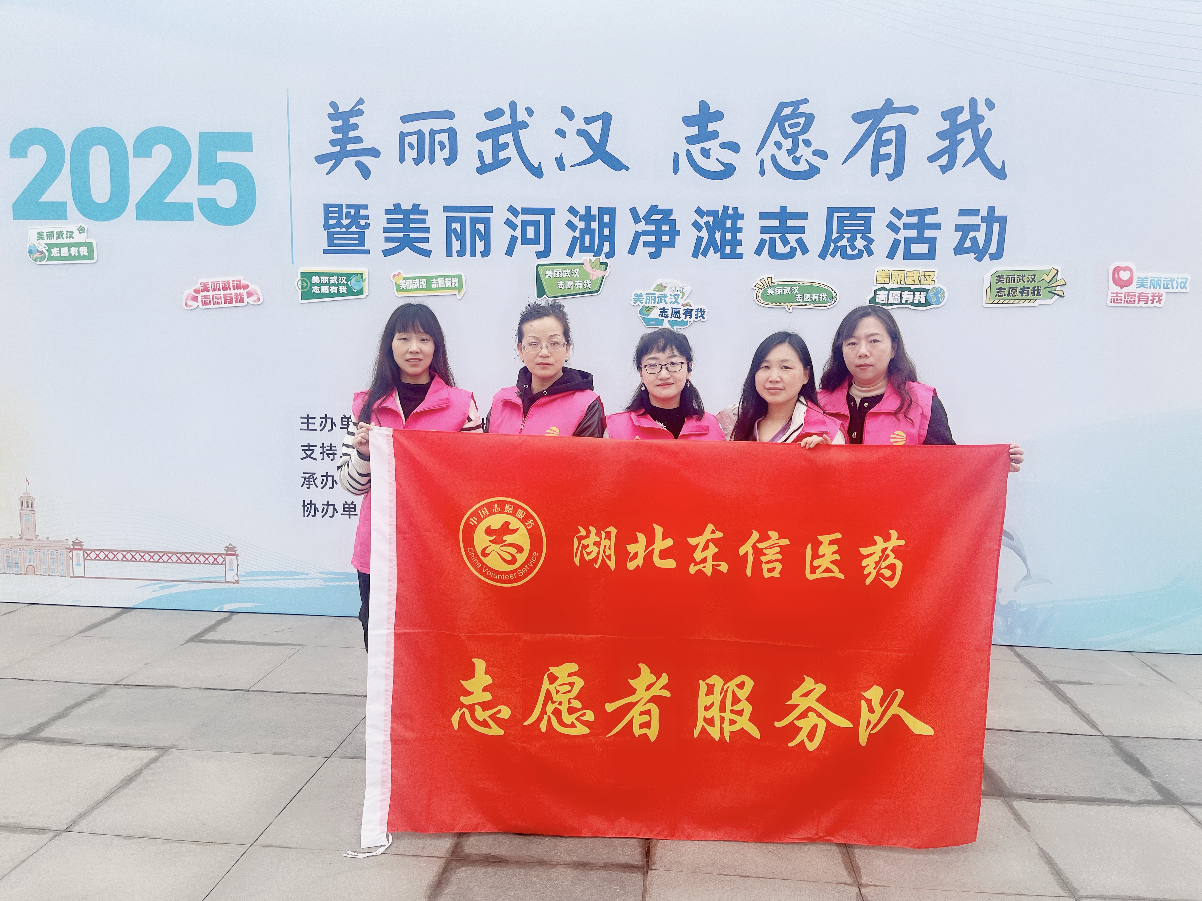 美麗武漢，志愿有我——東信醫(yī)藥巡河凈灘志愿活動(dòng)
